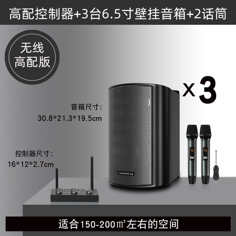 壁挂无线音响店铺舞蹈教室餐厅健身房会议室商用音箱组合套装|undefined