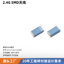 2.4GHz SMD�NƬ�쾀 �{��/WiFi/ZigBee���l�쾀 ֧�����W�O��