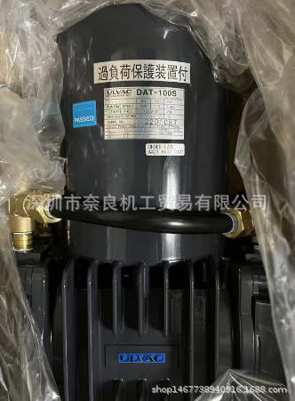 日本ULVAC真空泵DAT-100S议价
