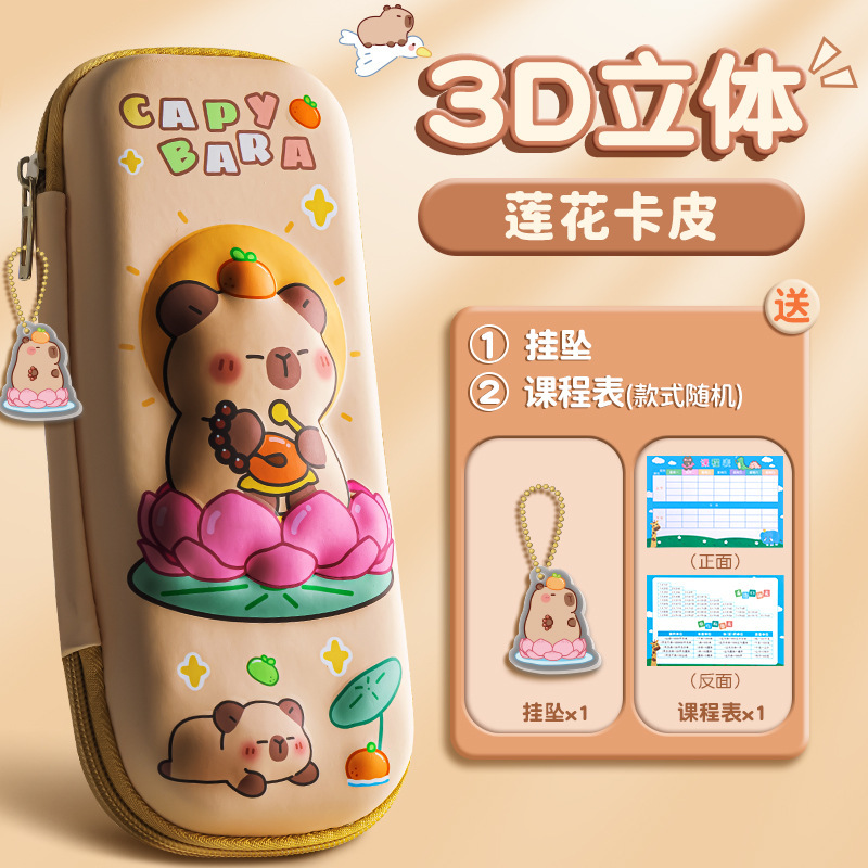 四季年华卡通3D文具盒多功能高颜值大容量笔袋铅笔卡通可爱收纳盒|undefined