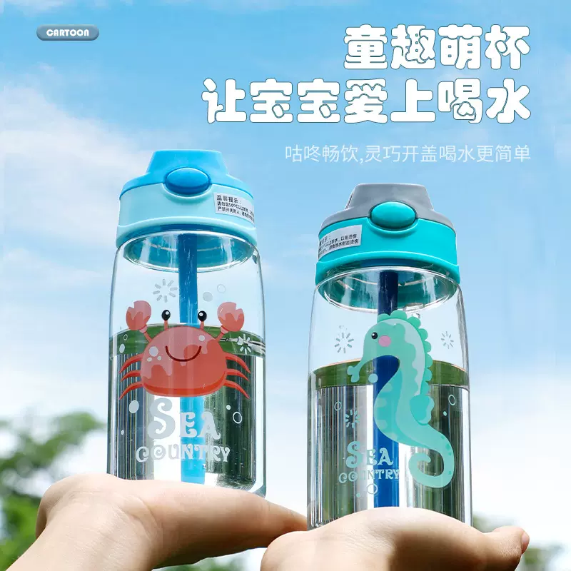 儿童水杯鸭嘴吸管杯塑料水杯网红便携运动水壶夏季男女小学生定制