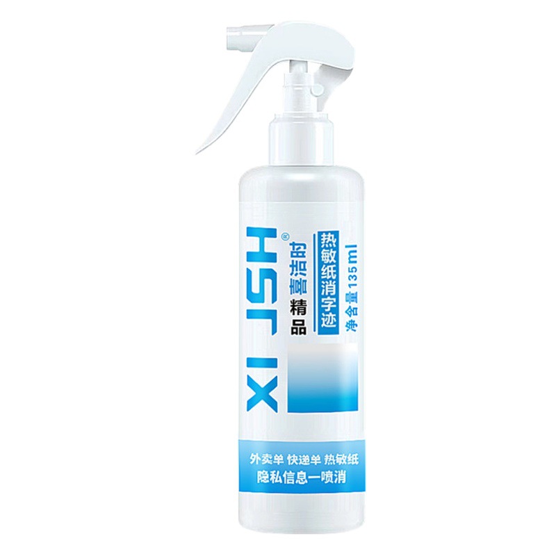 Xijie time thermal paper Express single smear artifact take-out single correction liquid spray anti-handwriting eliminate privacy protection