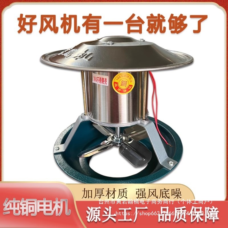 纯铜农村家用排烟引风机火炕防倒抽风机烟筒不锈钢烟囱烟机排风扇
