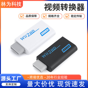 �Α�C����ӿ��m��game����ҕ�lWII�DHDMI�D�Q��wii2hdmi�D����