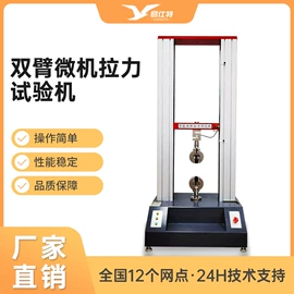 其他仪器仪表;密度计;老化箱