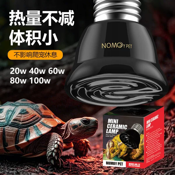 NOMOYPET Turtle Reptile Heating Bulb Climbing Insulation Lamp Heating Heating Lamp ND-13 Ceramic Lamp