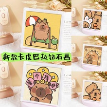 新款卡皮巴拉满钻儿童钻石画手工diy带框材料包卡通点钻粘贴礼物