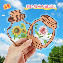 干花书签手工diy透明小瓶子压花材料包学生创意塑料自制植物标本