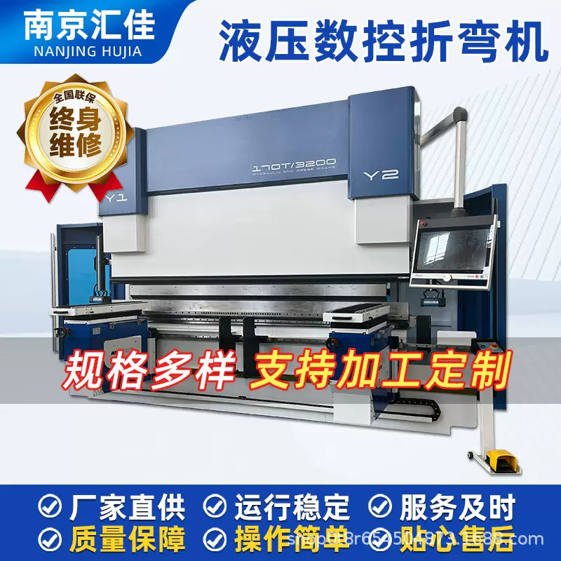汇佳数控厂家直销可加工定制全自动金属折板机电液伺服数控折弯机