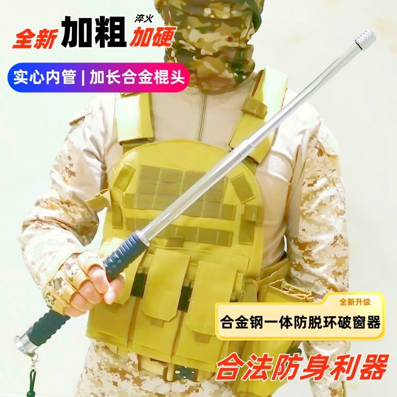 新款加粗甩棍合法防身武器用品实心伸缩甩辊甩棒车载三节自卫摔棍