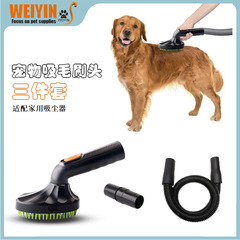 猫犬ブラシペット掃除機ブラシ部品家庭用ペット掃除機吸頭毛櫛ホースアダプタ付き