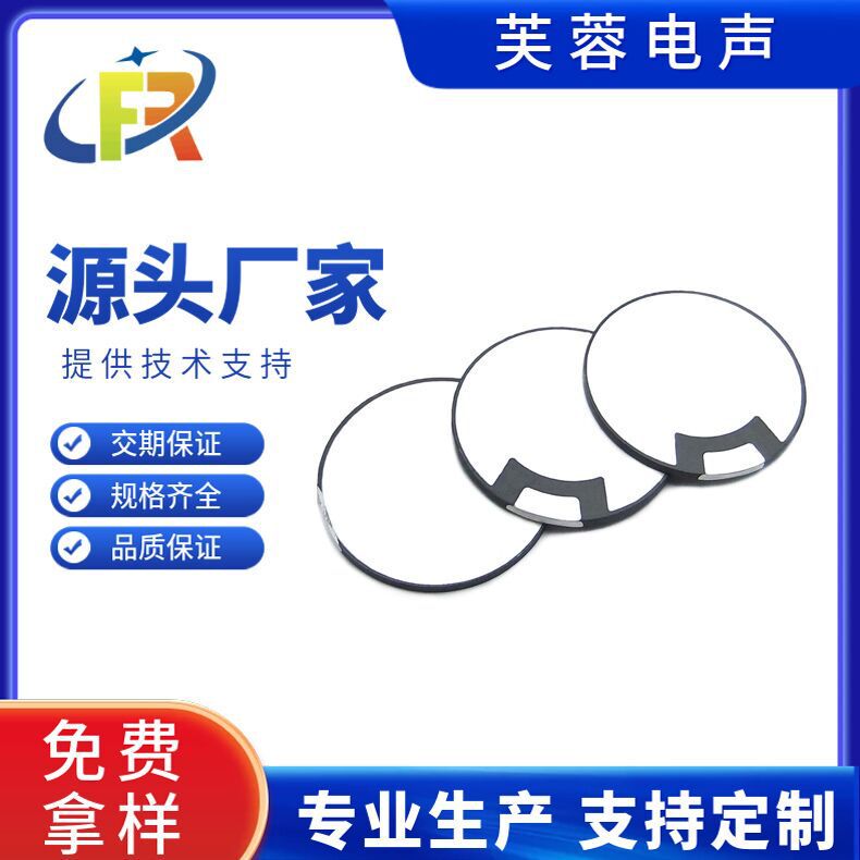 芙蓉電気音響pzt4 43khz圧電セラミックストランスデューサ振動子超音波洗浄機トランスデューサ50mm|undefined