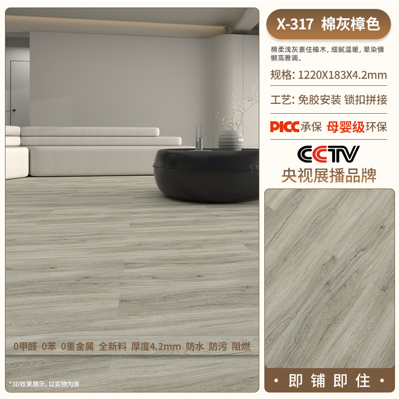 厂家批发spc石塑地板石晶锁扣式木地板室内加厚静音防滑环保家用|undefined