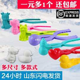 雪雪球小鸭子夹玩雪打雪仗套夹子雪球装备工具夹儿童玩具神器下雪