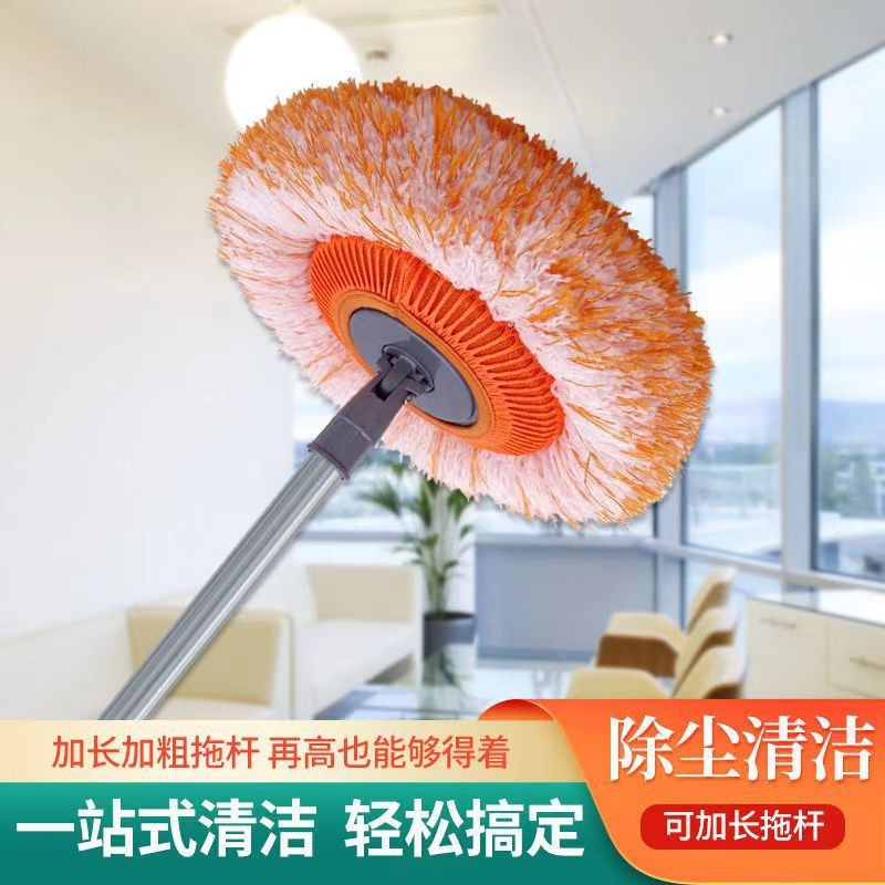 Sunflower Mop Multifunctional Sunflower Round Mop House Sweeping Ceiling Cleaning Car Washing Dust Removal
