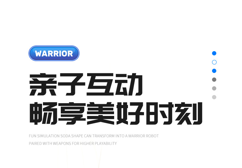 汽水变形-详情页_07