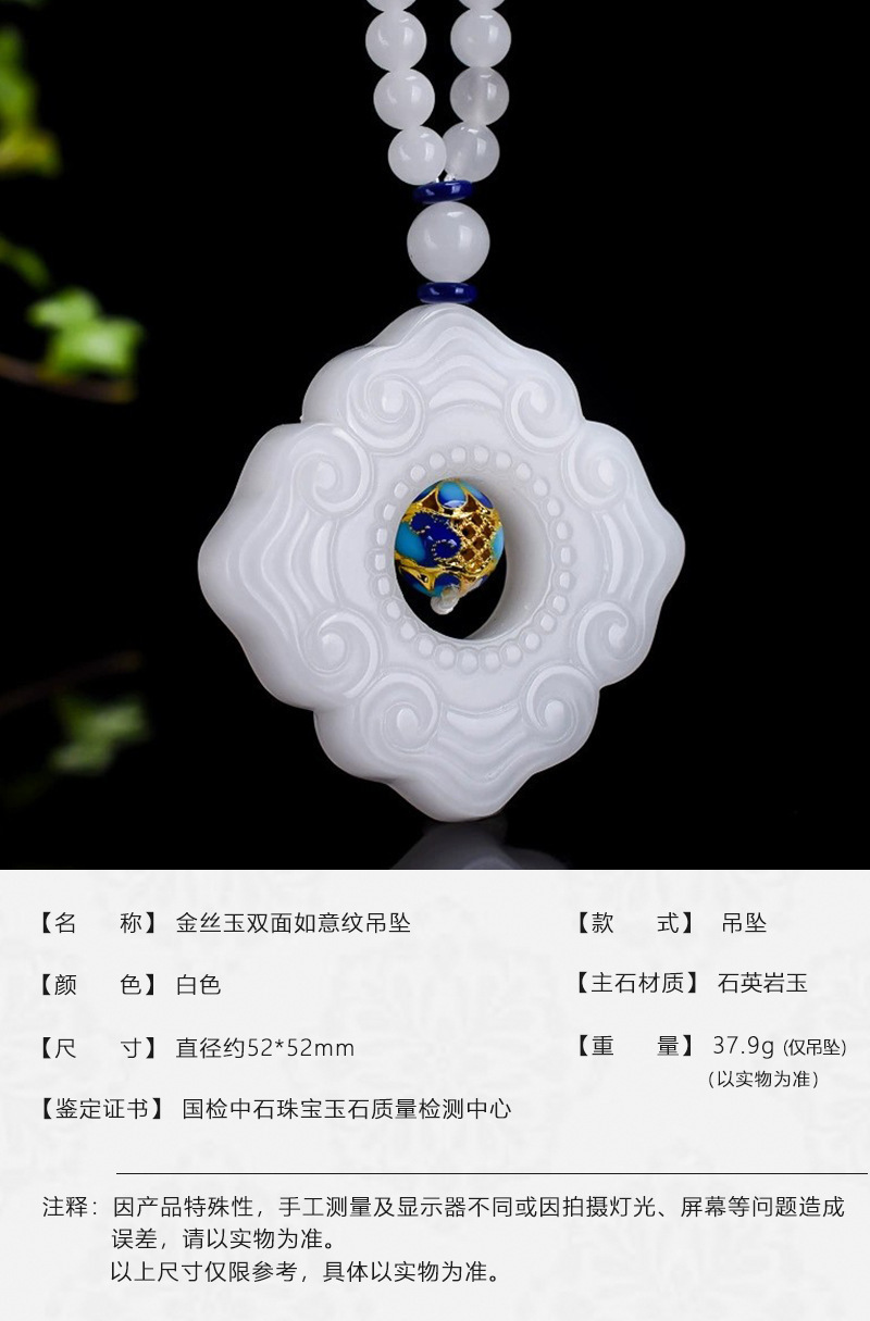 智贝详情图_0金丝玉双面如意纹项链女款毛衣链玉石挂件直播货源