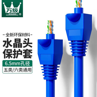 Ten thousand crystal head protective sleeve super five category 6 network cable sheath RJ45 computer network cable protective sleeve mesh plug