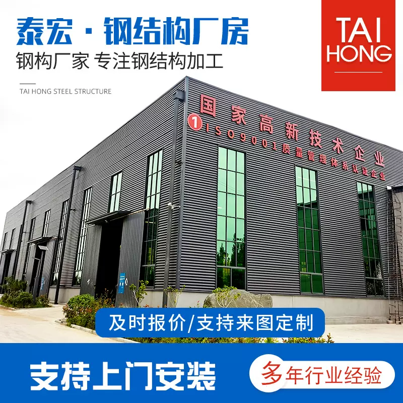 加工定制钢结构厂房 大跨度多规格行车房库房 翻新旧钢结构厂房