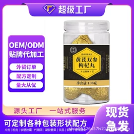 代用/养生茶;非处方滋补膏;其他干货