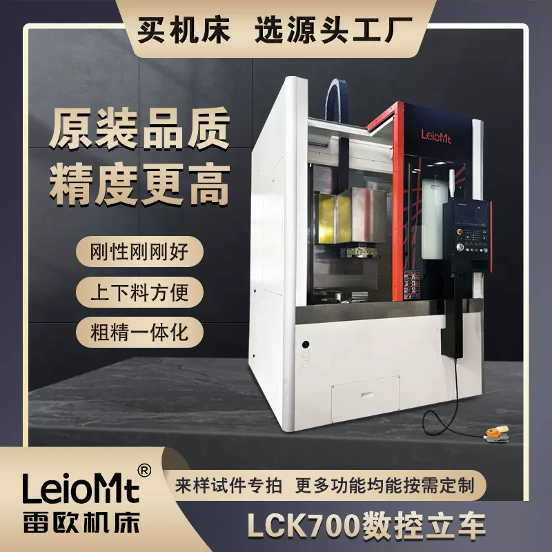 山东雷欧生产厂家VTC5060数控立车 5060 高精密数控车床精度车床