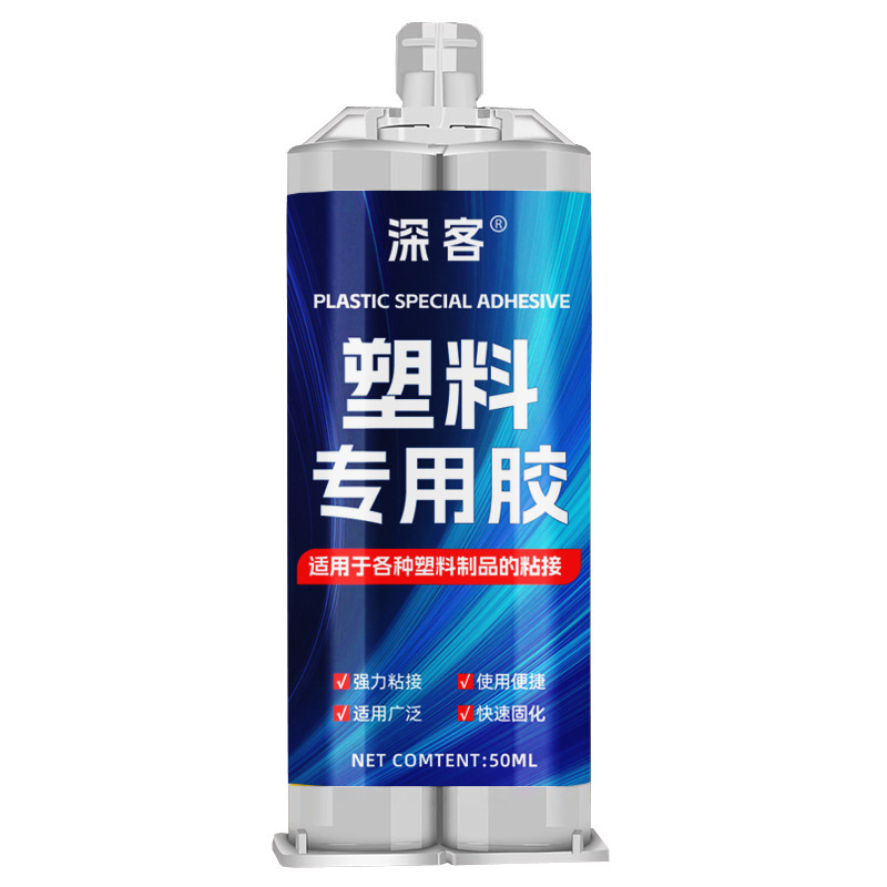 プラスチック専用粘着金属PVCセラミックスABSアクリル硬質プラスチックナイロン玩具材質強力AB接着剤|undefined