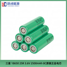 三星原装正品18650锂电池2500mAh高倍率8C放电25R电动工具电池