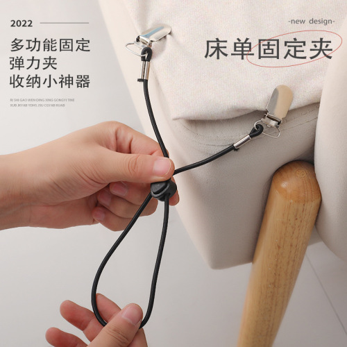 Bed sheets multifunctional fixed elastic clip drawstring adjustable elastic car hood bed sheet sofa cushion quilt anti-slip bed sheet clip