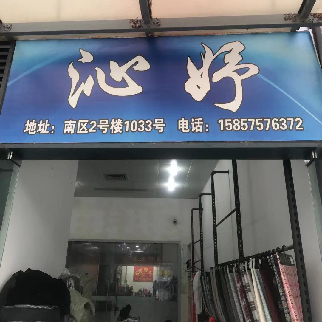 公司门店.jpg