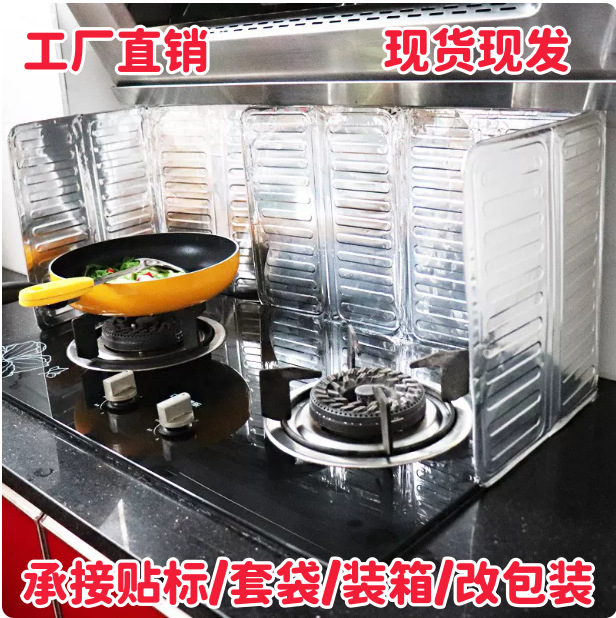 Household Kitchen Gas Stove Oil Splash Guard, Heat-Resistant Aluminum Foil Shield for Cooking