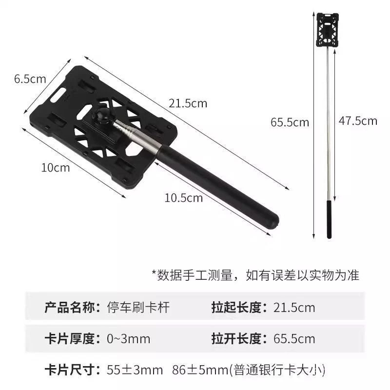 Octopus Card Holder Retractable Parking Lot Toll Station Card Dispenser Card Clip Card Reader Car Parking Card Swiping Rod