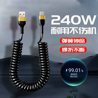 跨境弹簧双Type-c数据线适用华为荣耀120W超级快充车载6A闪充电线