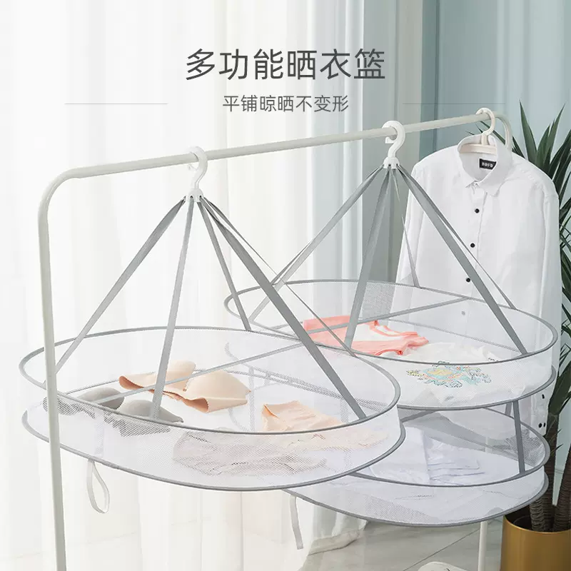 家用防风晒衣篮羊绒毛衣不变形晾晒神器多功能袜子内衣平铺晾晒网