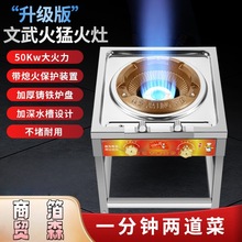 商用中高压文武火猛火灶单灶台液化气爆炒地摊熄火保护猛火灶