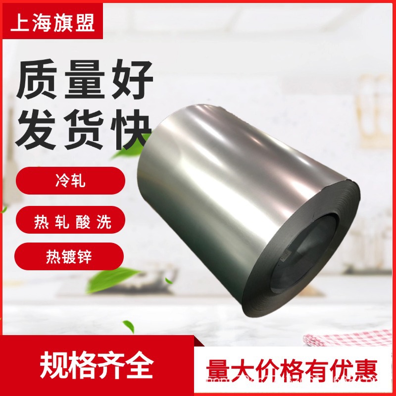 EN10346 HX260BD+Z 140MB-O镀锌板卷汽车钢材料供应