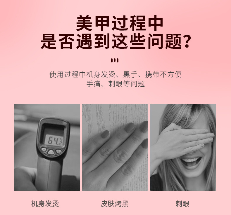 美容仪--H-eve--指甲灯_02