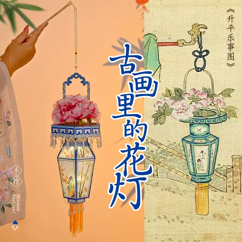 古画花篮灯笼diy花瓶宫灯材料汉服创意国潮花灯中秋节手工灯笼