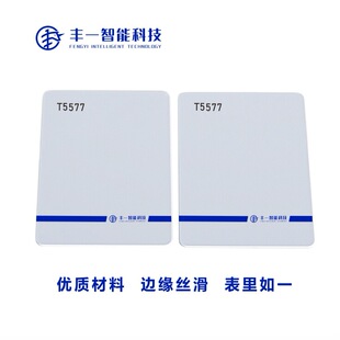 T5577�׿��Ƶ��e�^����ȡ��T�i��nfc�����T�������T����ݿ�