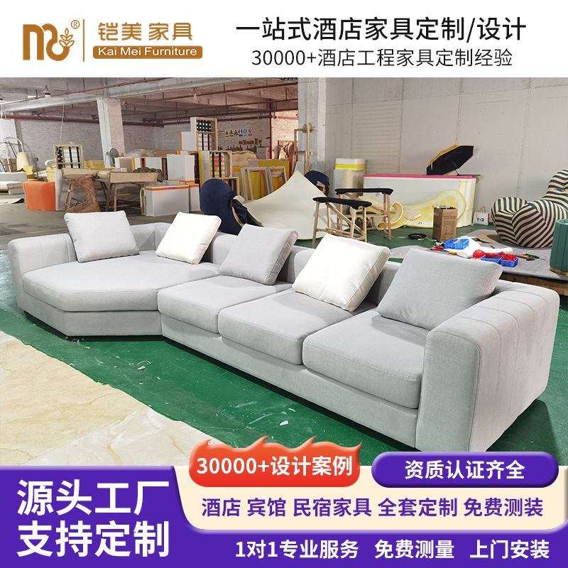 Manufacturer's High-Quality Hotel Room Sofa, Atour Han庭 All-Season Hotel Supply, Guaranteed Quality and Good Quality