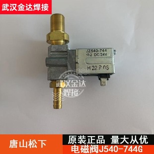 Panasonic Welding Machine Solenoid Valve Jz540-744 Wire Feeder Air Valve J540-745G Original Dc24V Accessories 700g