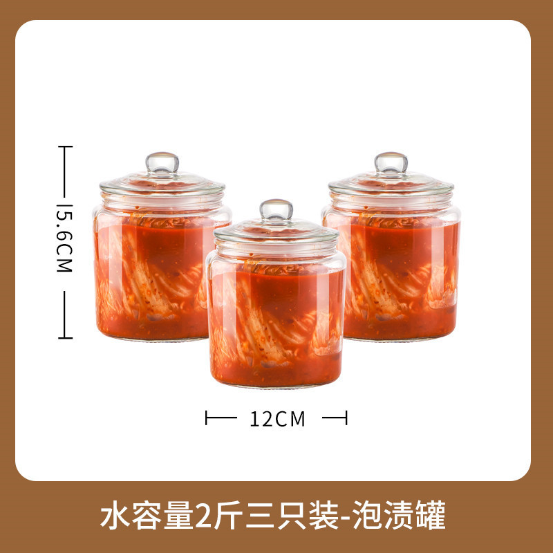キムチつぼ家庭用ガラス食品級密封缶大口四川マリネ漬け缶酸っぱい野菜漬けガラス缶|undefined