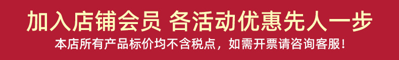 加入会员 税点说明