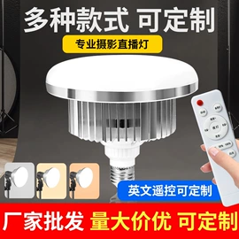 补光灯;摄影摄像灯具;摄影灯具