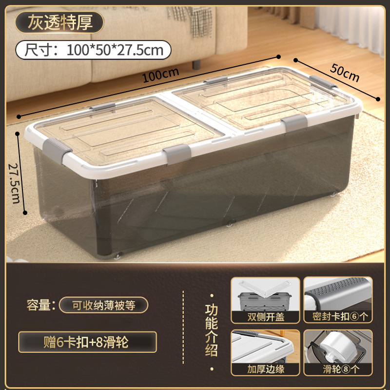 床底收纳箱扁平带滑轮床下收纳神器大容量超大透明衣服宿舍储物箱|undefined