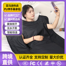 外贸桑拿毯远红外线热敷单拉链排酸毯家用排汗排酸排湿汗蒸毯跨境