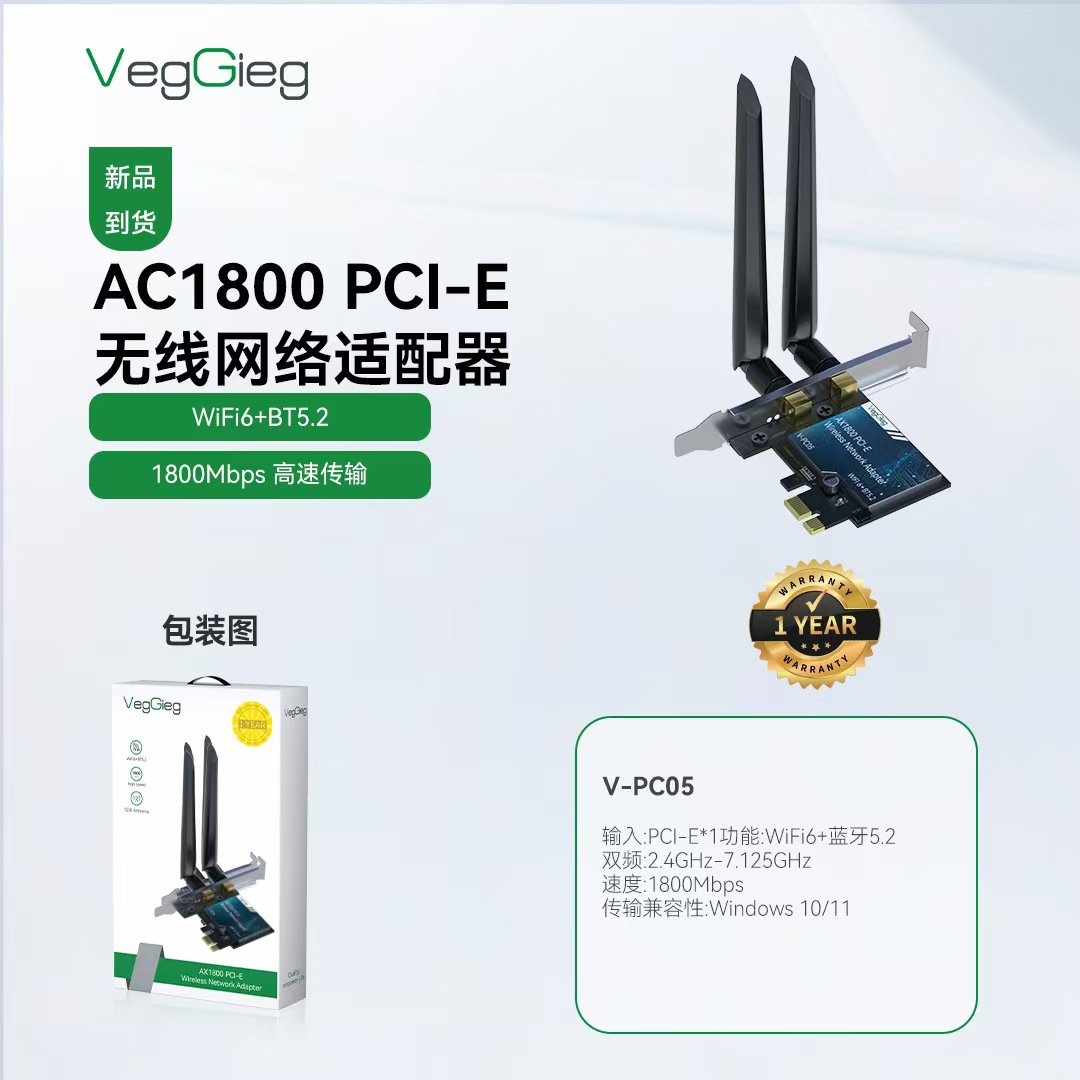 PCI-E network card Bluetooth two-in-one 1800m (WiFi6+BT5.2)