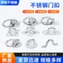 方形圆形菱形椭圆门扣