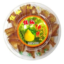 佳仙柚皮蜜饯梅州客家特产 梅县小吃地方零食零吃沙田柚子皮干