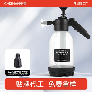 【贴牌定制】洗车泡沫喷壶汽车手持洗车专用浇花高压喷雾手动壶2L