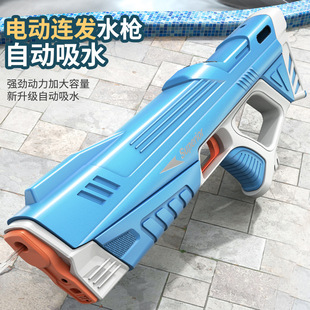 Large Electric Water Gun Automatic Pumping Induction Water Absorbing Children's Water Park Water Fighting Toy Water Gun